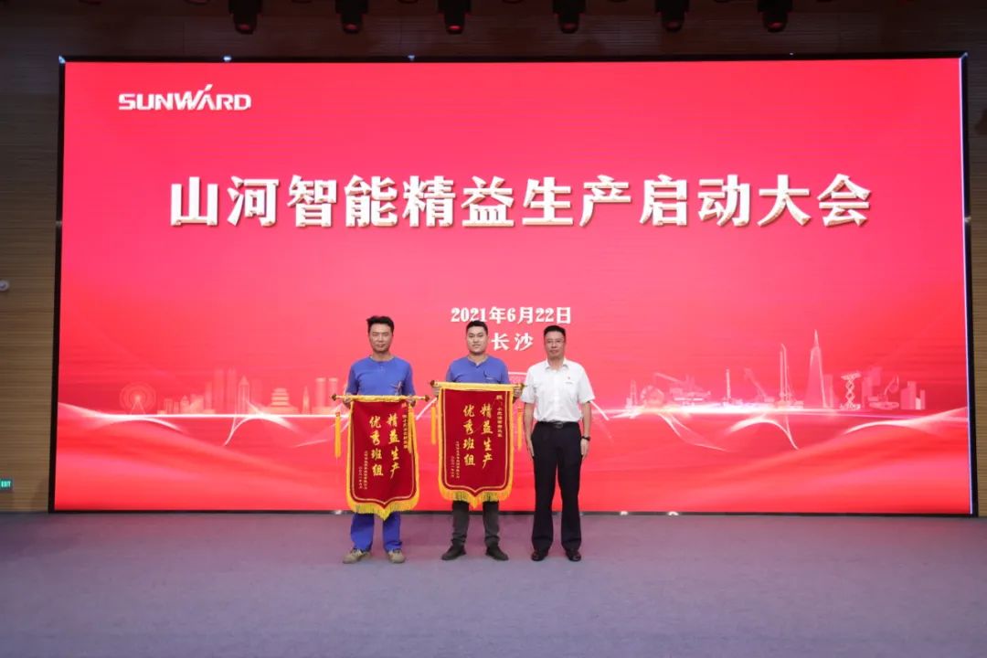 打造制造核心競(jìng)爭(zhēng)力，助力公司再騰飛——山河智能精益生產(chǎn)啟動(dòng)大會(huì)勝利召開(kāi)