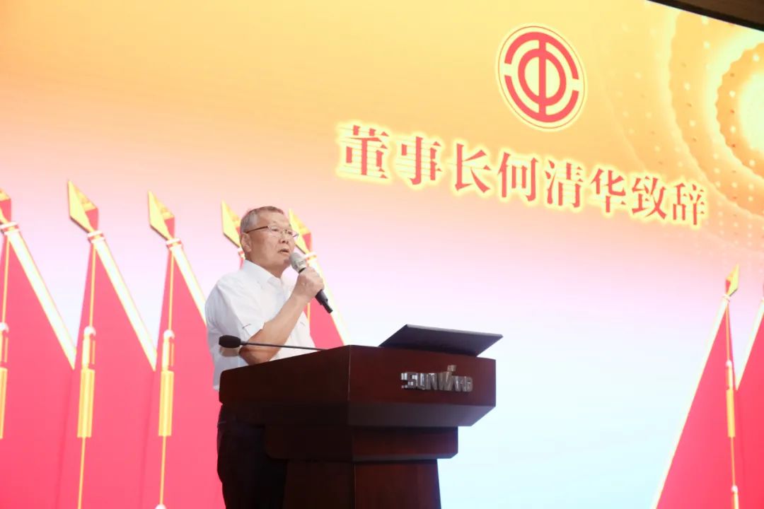 助力經(jīng)營，服務(wù)員工，攀登家園建設(shè)新高地——山河智能第五屆四次“雙代會(huì)”勝利召開