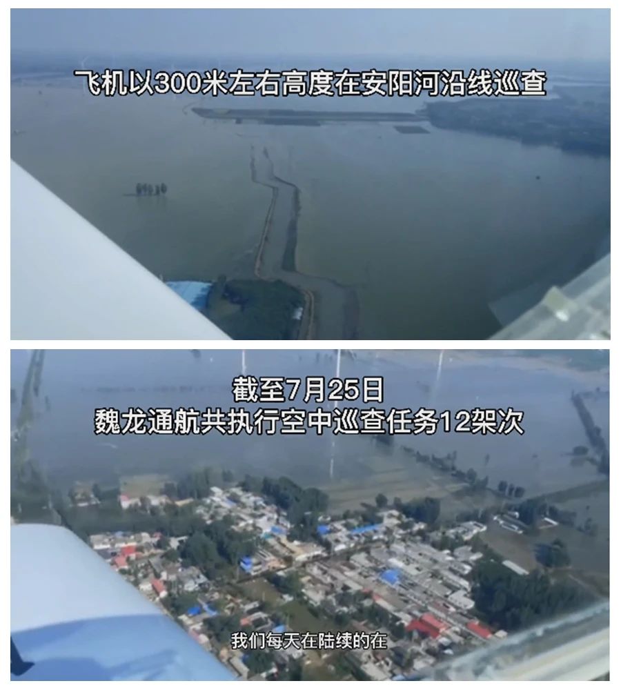 守望相助，我們始終與豫同行