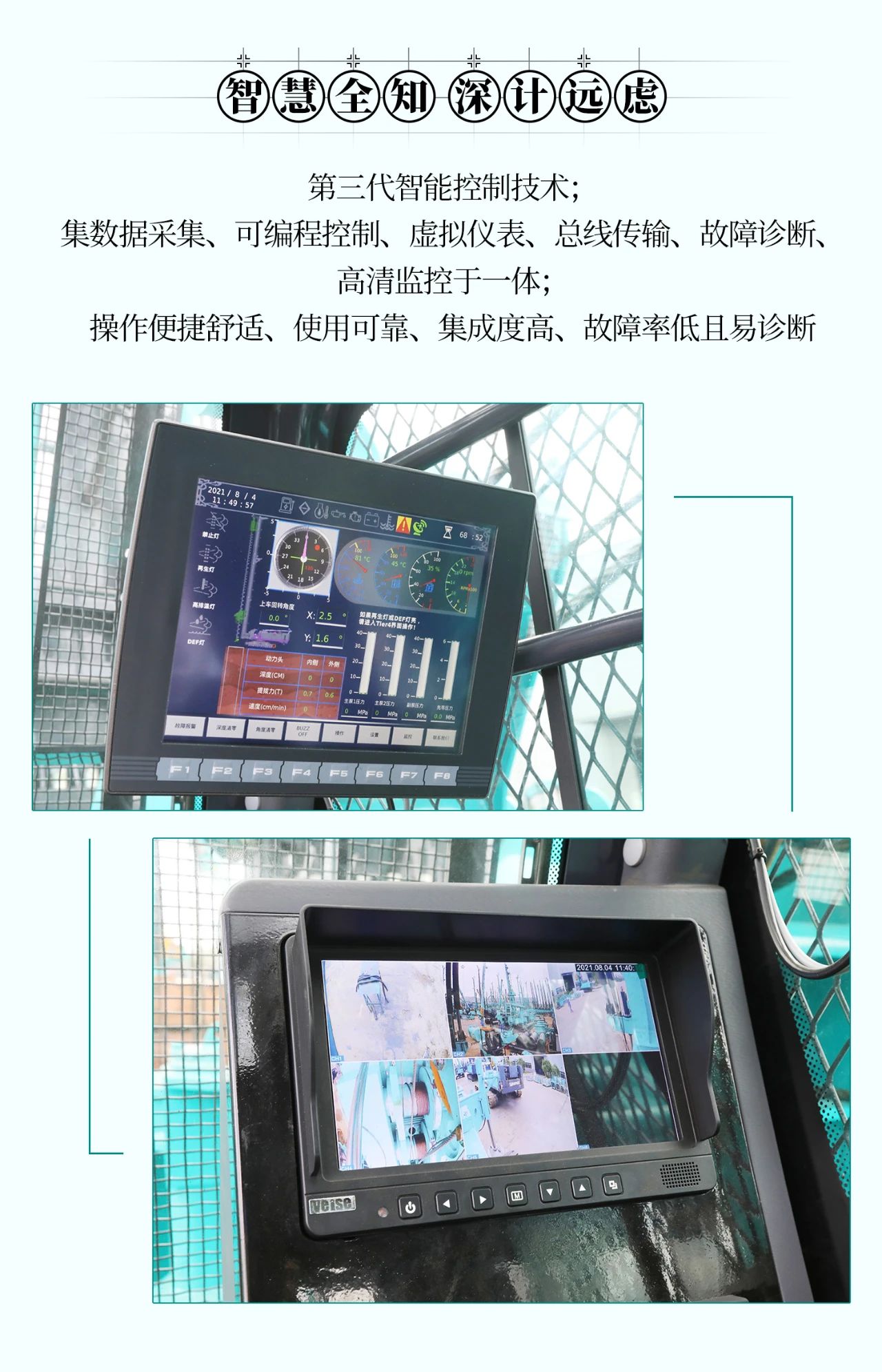 超級大將，“穩(wěn)”操“深”劵 | 圖解 SWCH980-260M超級全液壓履帶樁架