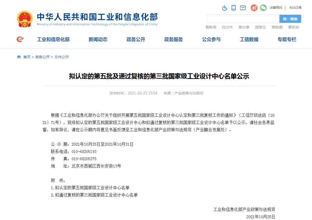 再次獲批國家級(jí)平臺(tái)！山河智能工業(yè)設(shè)計(jì)中心發(fā)展水平居全國先進(jìn)