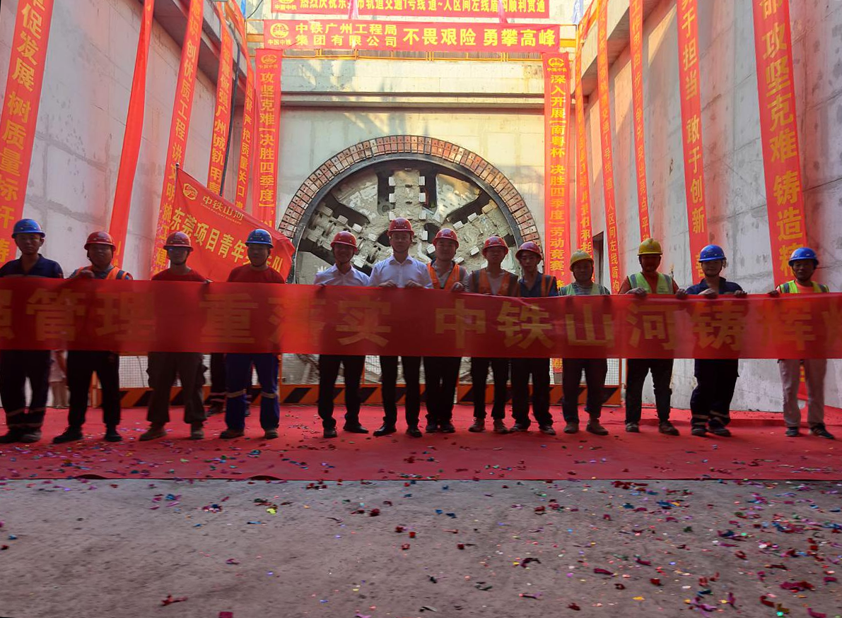 奮戰(zhàn)58個(gè)晝夜！中鐵山河32號(hào)盾構(gòu)機(jī)順利貫穿東莞地鐵一號(hào)線道人區(qū)間