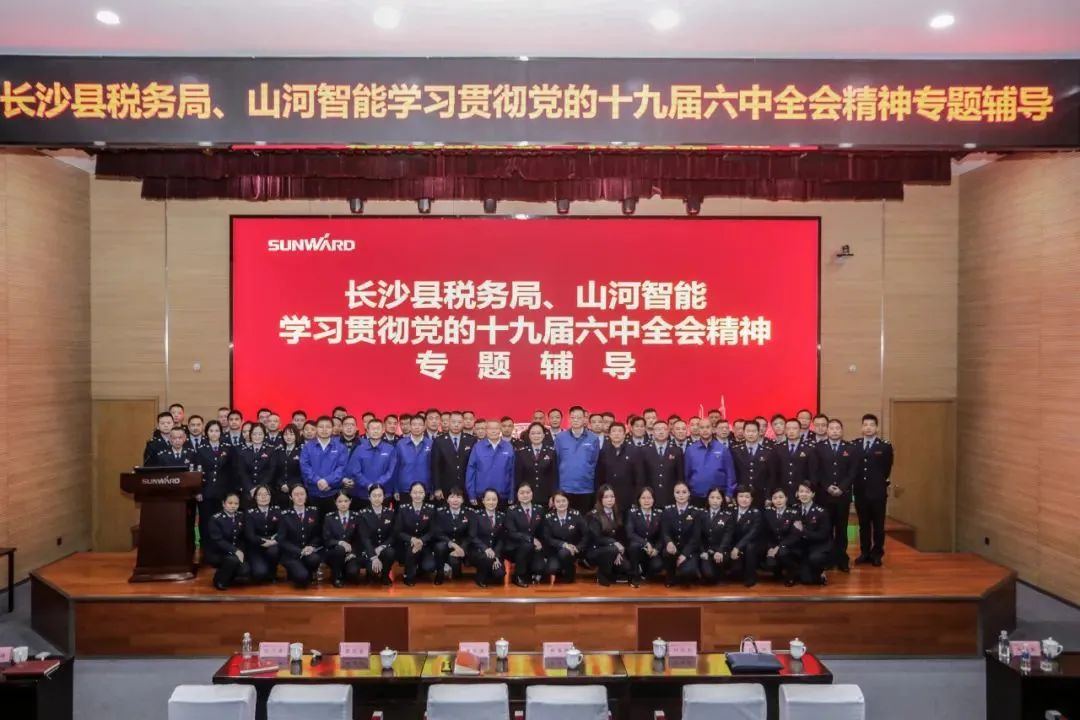 學(xué)習(xí)貫徹黨的十九屆六中全會精神，這場專題輔導(dǎo)會干貨滿滿！
