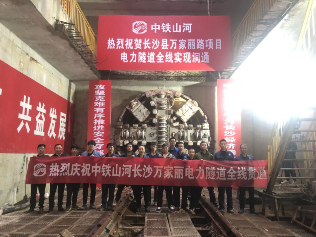 歷時424天，創(chuàng)下最高紀錄！萬家麗快速化改造北延線（含電力隧道）全線貫通
