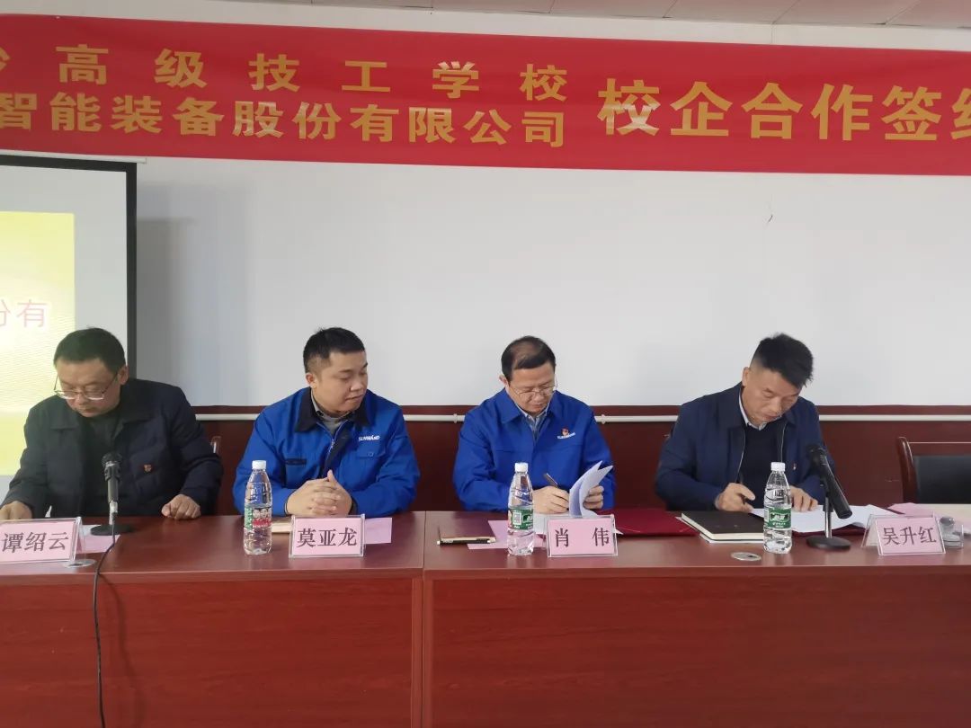 產(chǎn)教融合繪新篇！山河智能新增一家校企合作單位