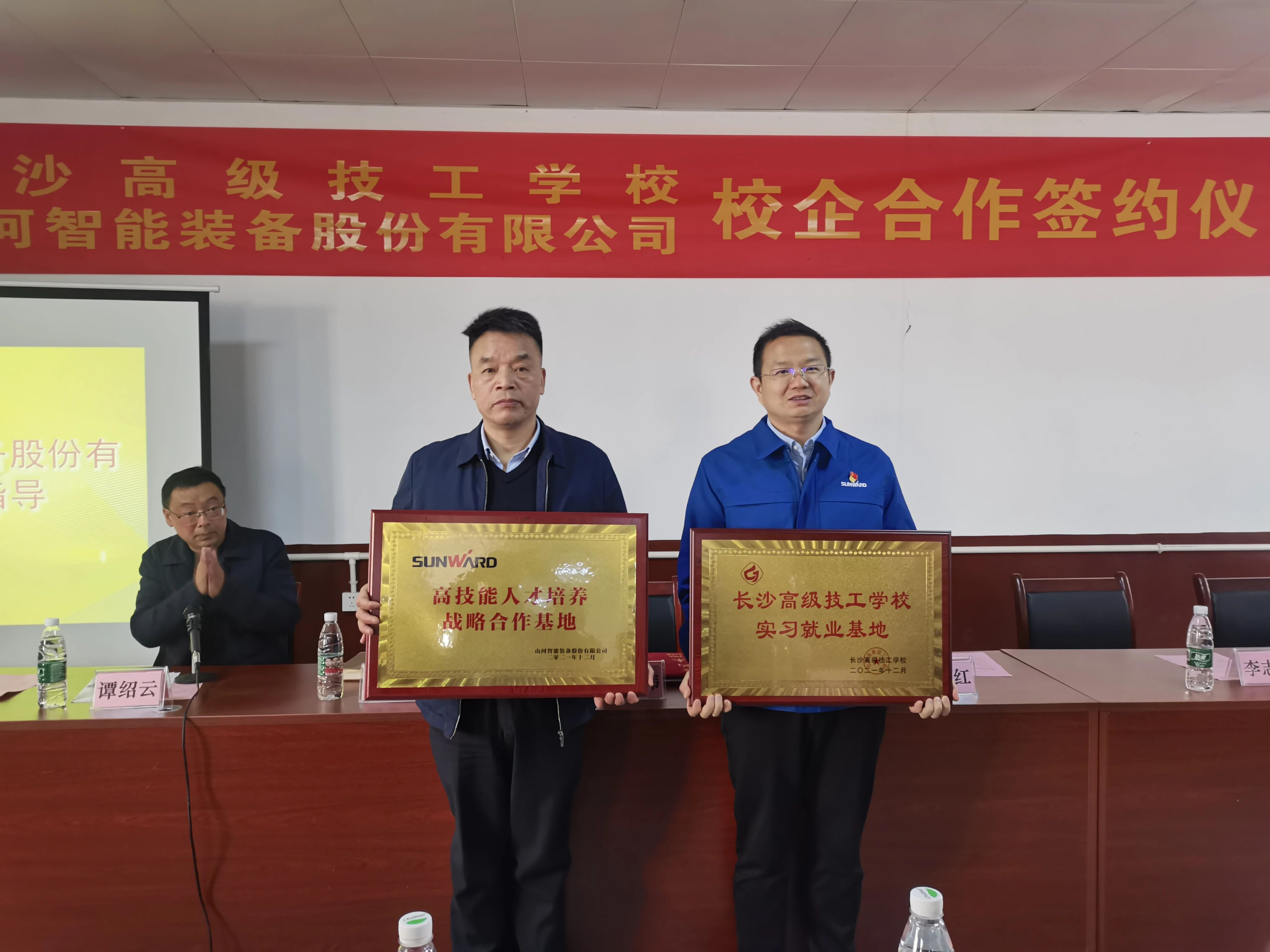 產(chǎn)教融合繪新篇！山河智能新增一家校企合作單位