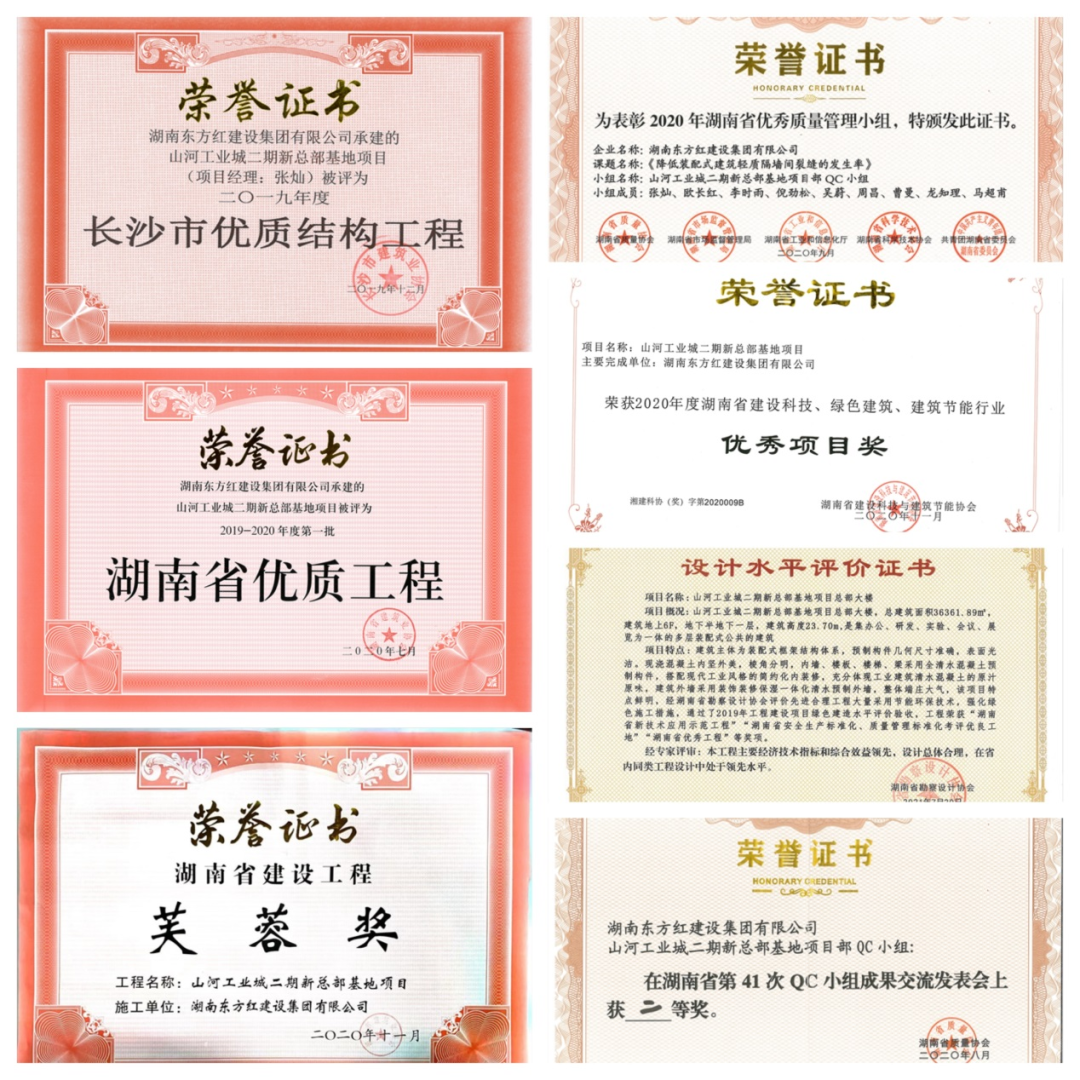 喜提“魯班獎(jiǎng)”，山河智能總部大樓有“顏”更有“才”