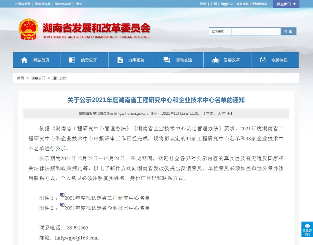 再獲肯定！現(xiàn)代鑿巖設(shè)備湖南省工程研究中心獲批建立