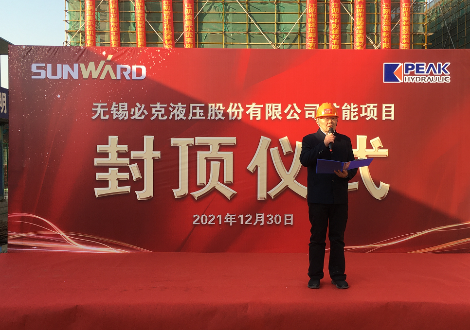 打破國外壟斷！山河智能無錫必克年產30000套精密液壓零部件擴能項目成功封頂