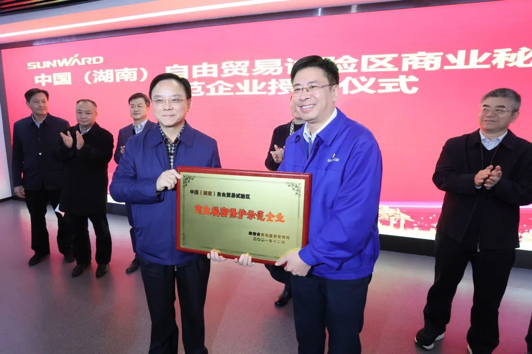 為企業(yè)創(chuàng)新護航！山河智能獲評“商業(yè)秘密保護示范企業(yè)”