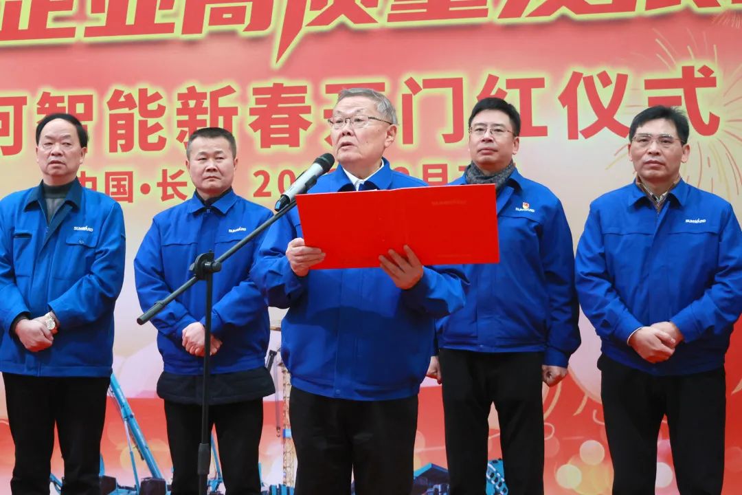 向著沖刺目標(biāo)全力以赴！山河智能正式開工