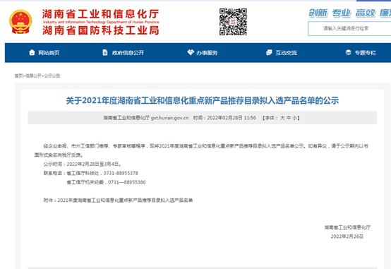官方認(rèn)定！山河智能伸縮臂叉裝車被評(píng)為省級(jí)重點(diǎn)新產(chǎn)品