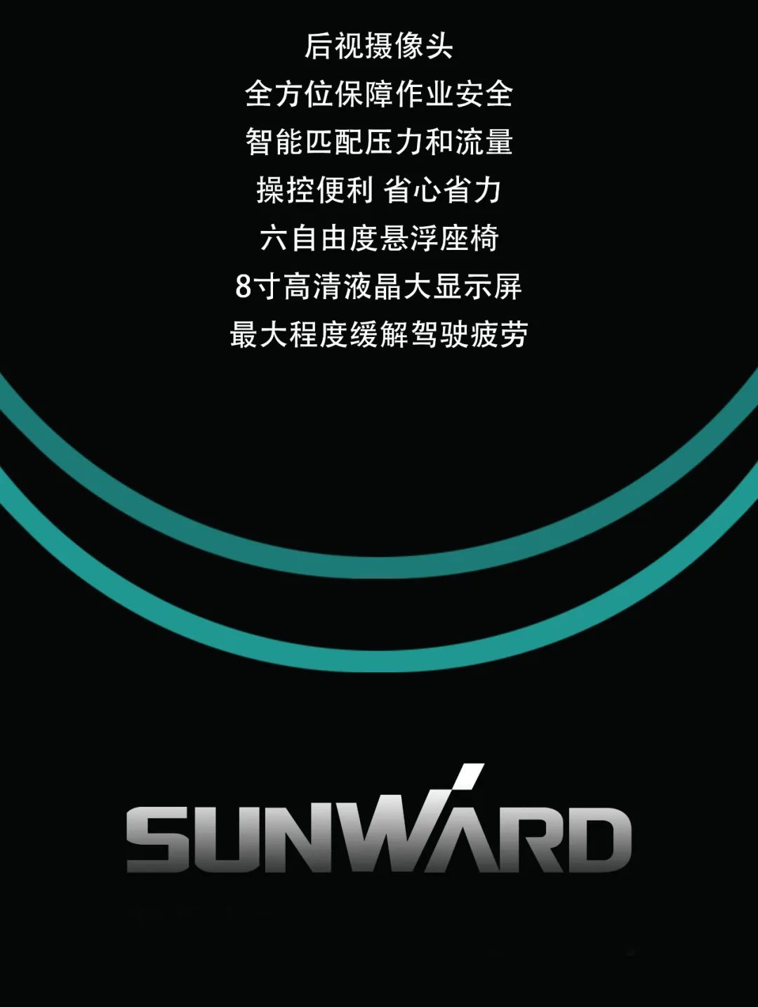 一圖讀懂 | 專為礦山重載施工而生！山河智能SWE600FB破碎錘重磅回歸