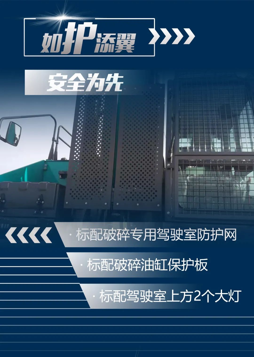 一圖讀懂 | 又一礦山重載施工利器！山河智能SWE650FB破碎錘重磅亮相