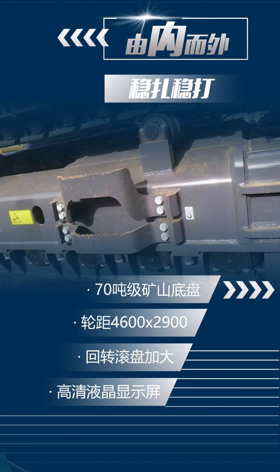 一圖讀懂 | 又一礦山重載施工利器！山河智能SWE650FB破碎錘重磅亮相