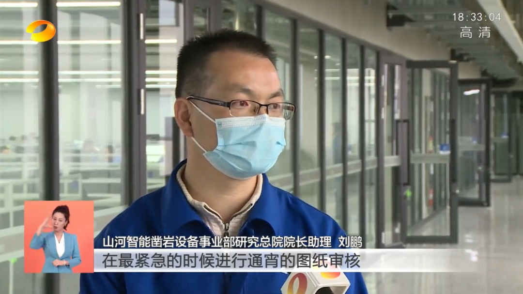 湖南衛(wèi)視新聞聯(lián)播：山河智能走自主創(chuàng)新之路，實(shí)現(xiàn)企業(yè)高質(zhì)量發(fā)展