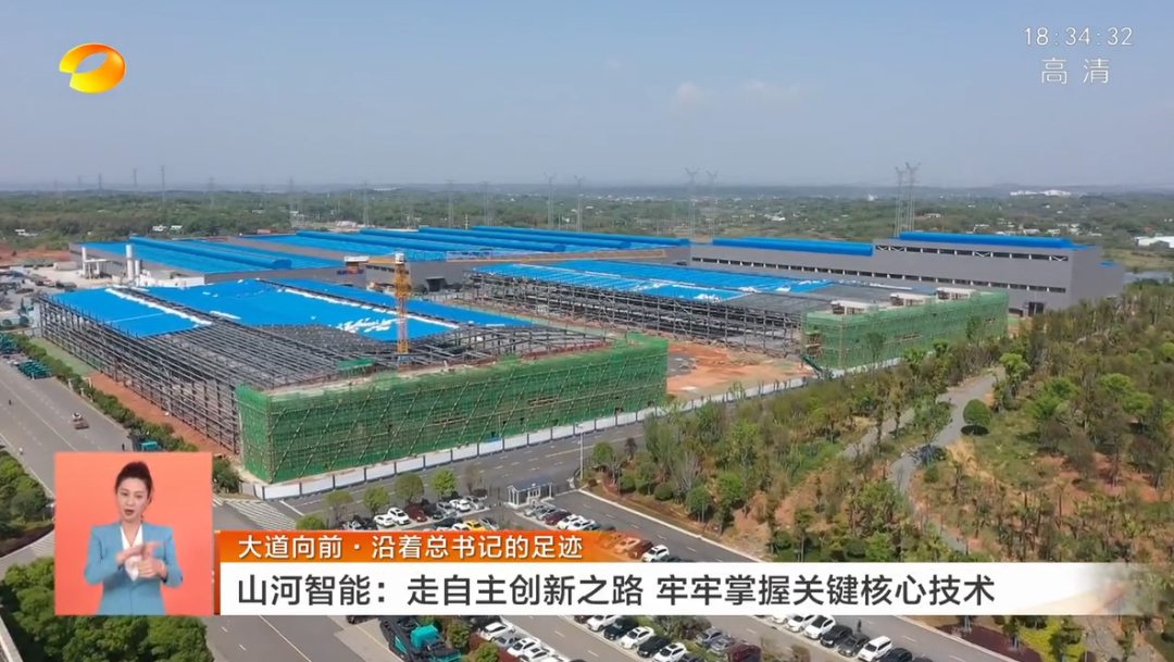 湖南衛(wèi)視新聞聯(lián)播：山河智能走自主創(chuàng)新之路，實(shí)現(xiàn)企業(yè)高質(zhì)量發(fā)展