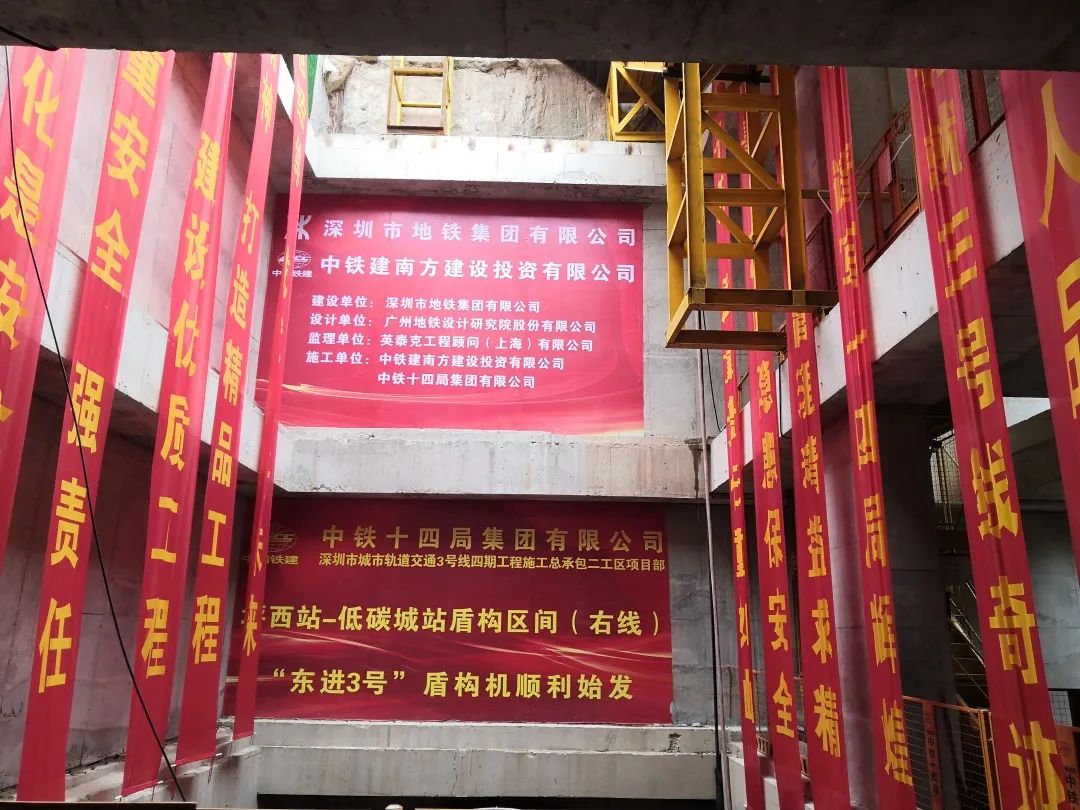 下一站深圳地鐵三號線延長線！中鐵山河持續(xù)助力大灣區(qū)建設(shè)