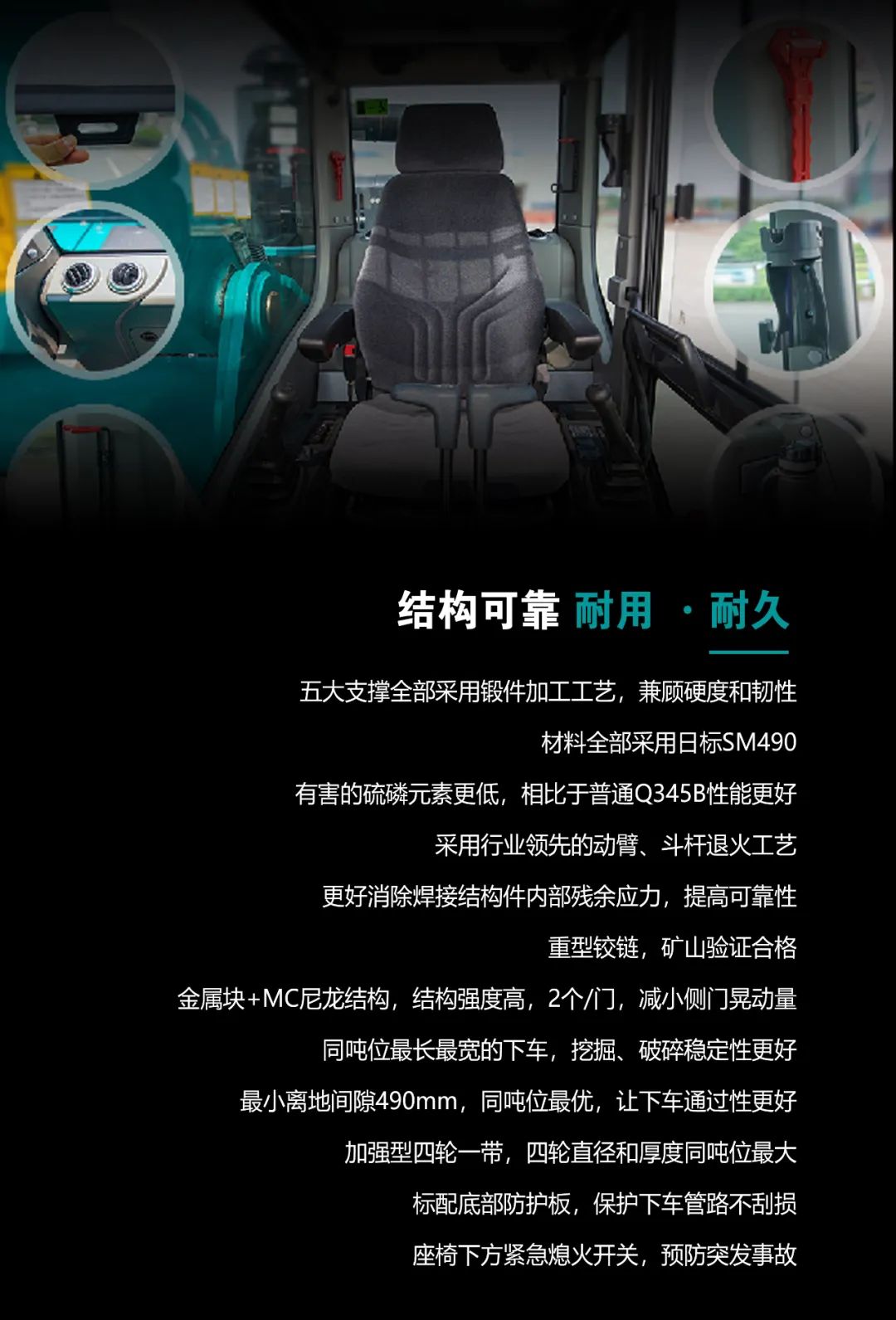 一圖讀懂 | 高配、高效！山河智能新一代26噸級(jí)挖掘機(jī)助您“掘”勝千里
