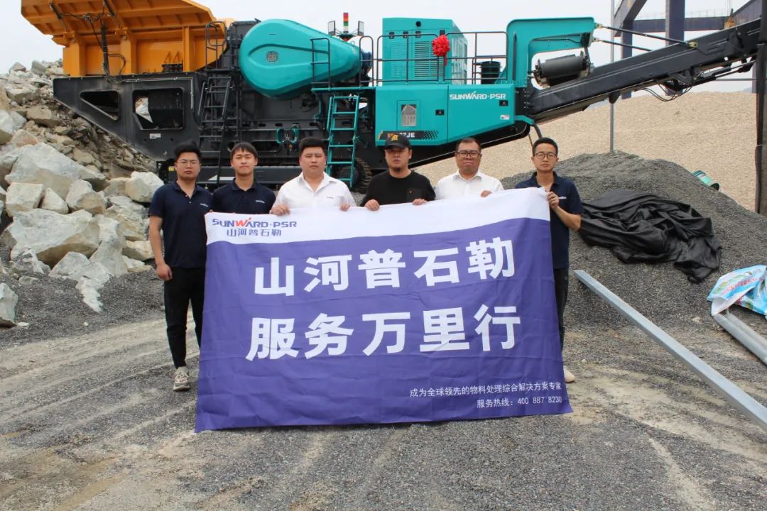 打造服務標桿！山河普石勒“服務萬里行”活動火熱進行中