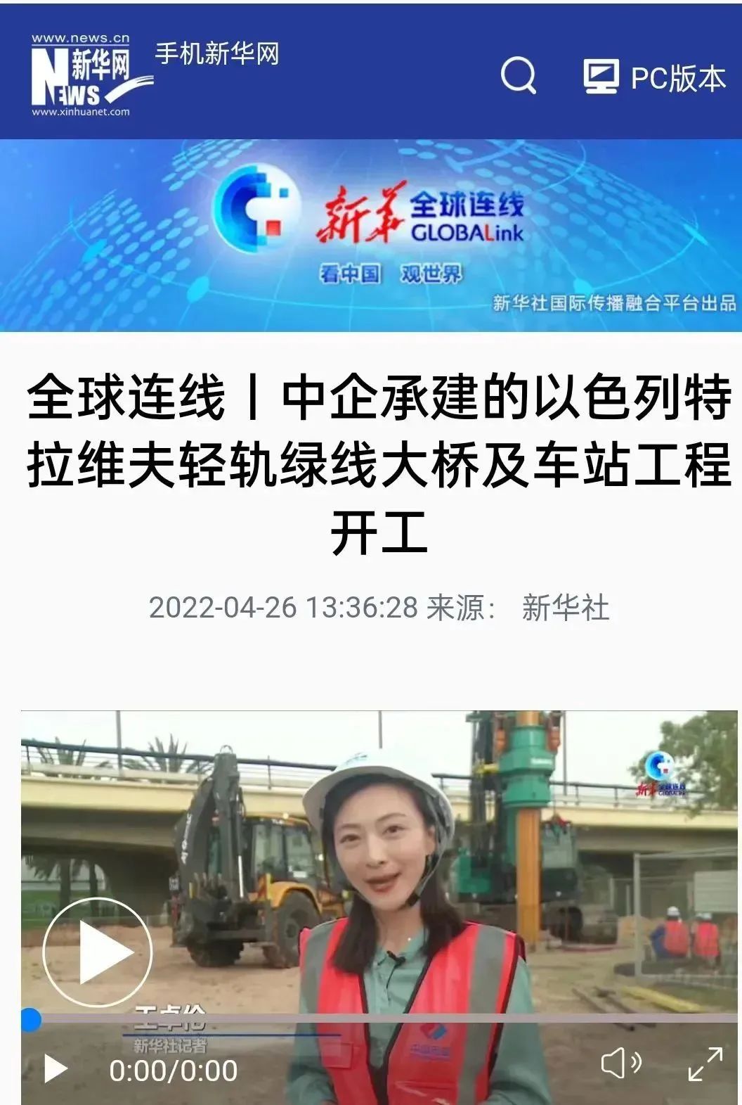 又雙叒叕獲感謝信！山河智能攜手中國(guó)電建勇闖“一帶一路”