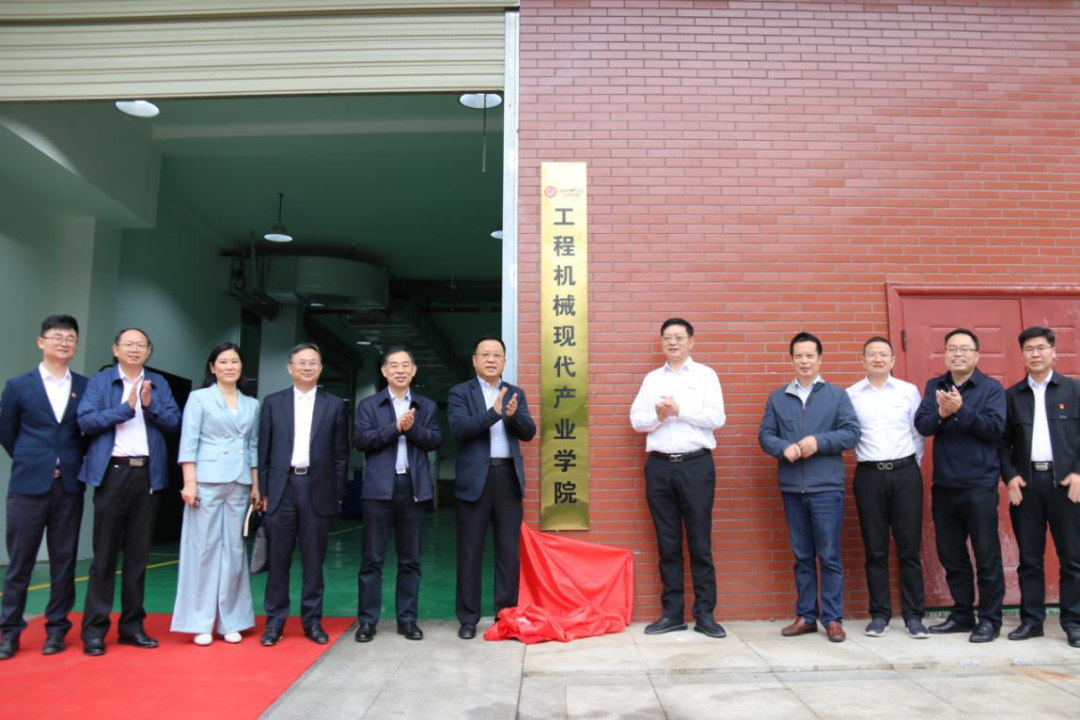 校企合作譜新篇！又一所山河智能參建學(xué)院成立