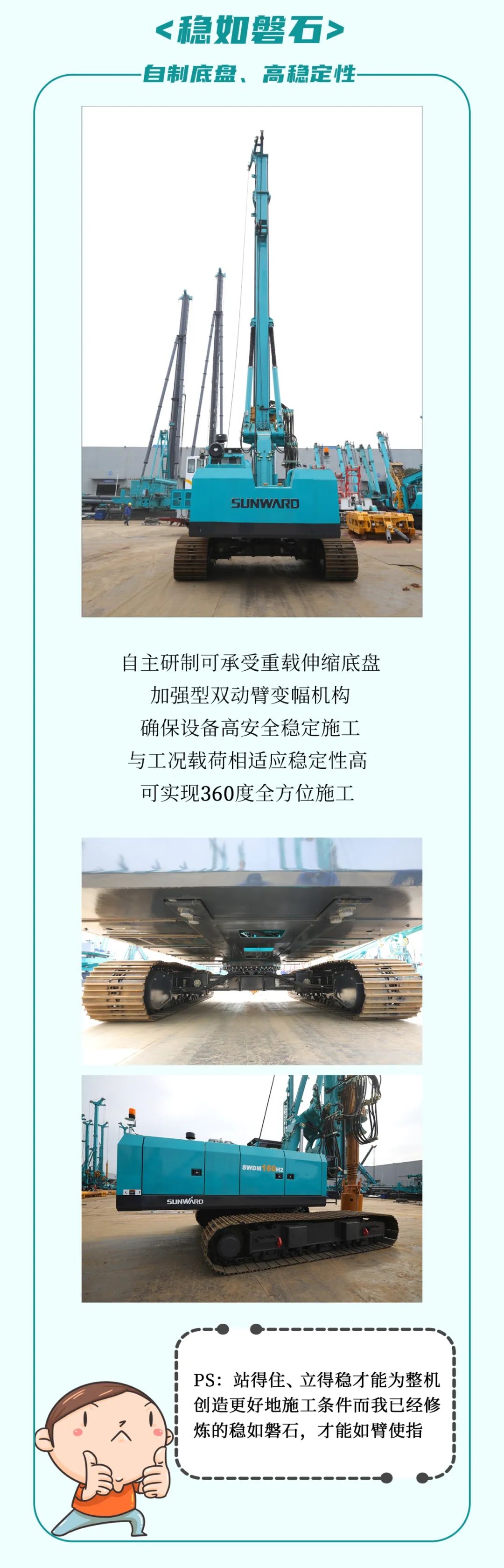 一圖讀懂 | 效率提升25% ！山河智能又一款鐵甲重器助力大國基建