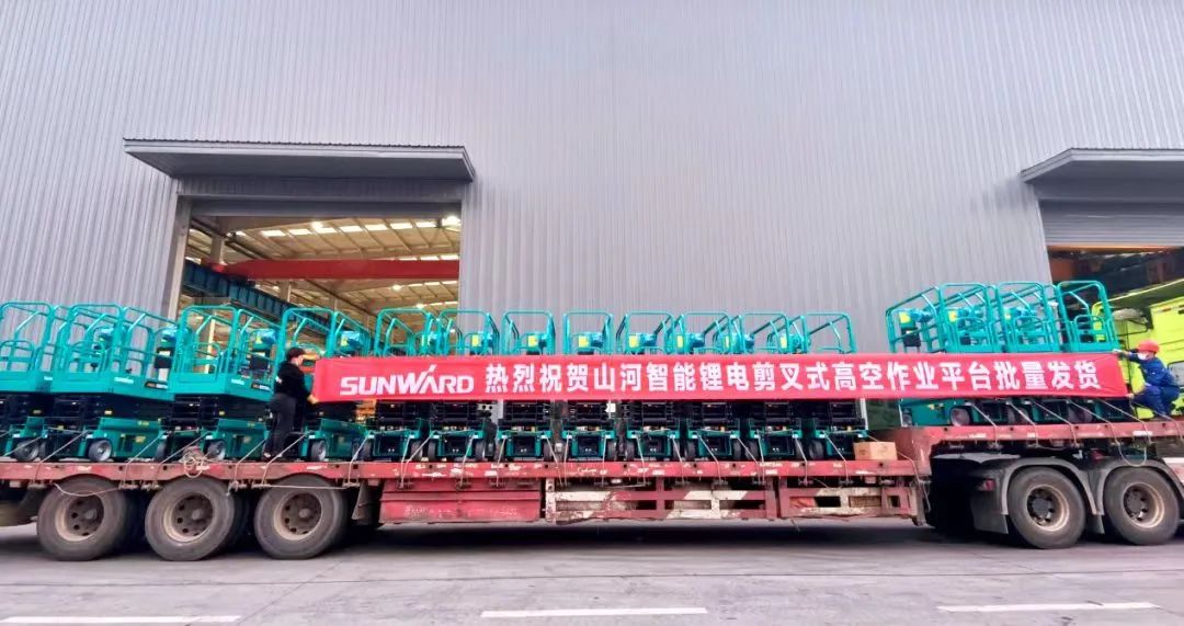 與“鋰”相約，助力“雙碳”！山河智能全系列鋰電剪叉式高空作業(yè)平臺全面進(jìn)軍市場