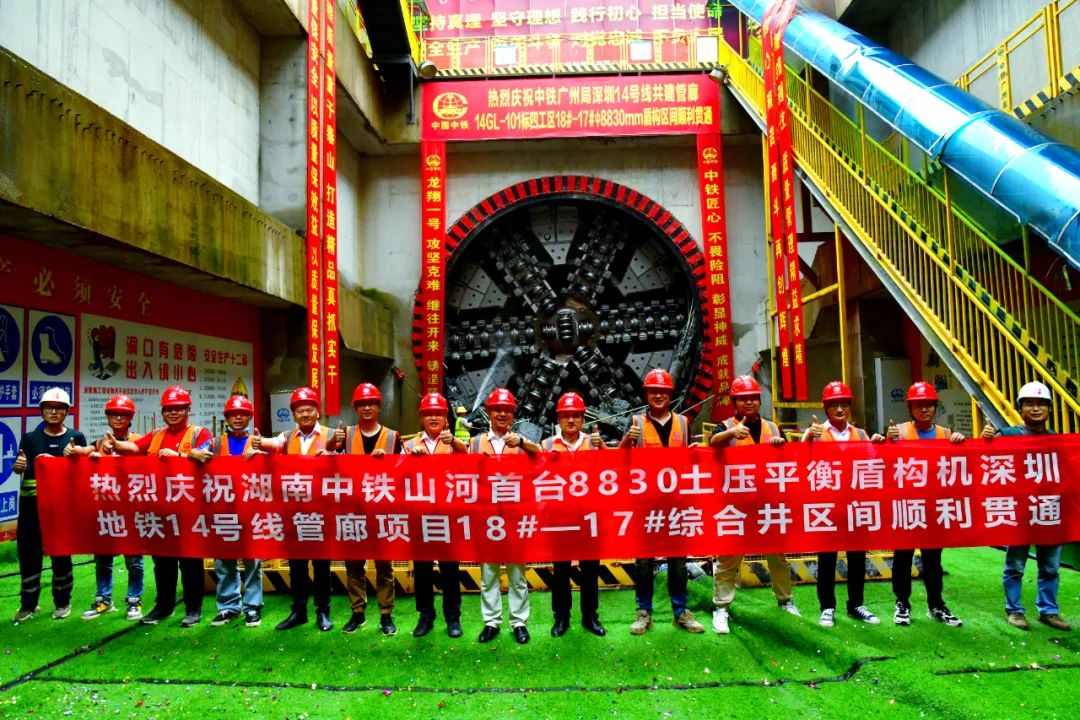 過溶洞、穿斷裂，實(shí)力助建大灣區(qū)！中鐵山河大直徑土壓平衡盾構(gòu)機(jī)成功完成首秀