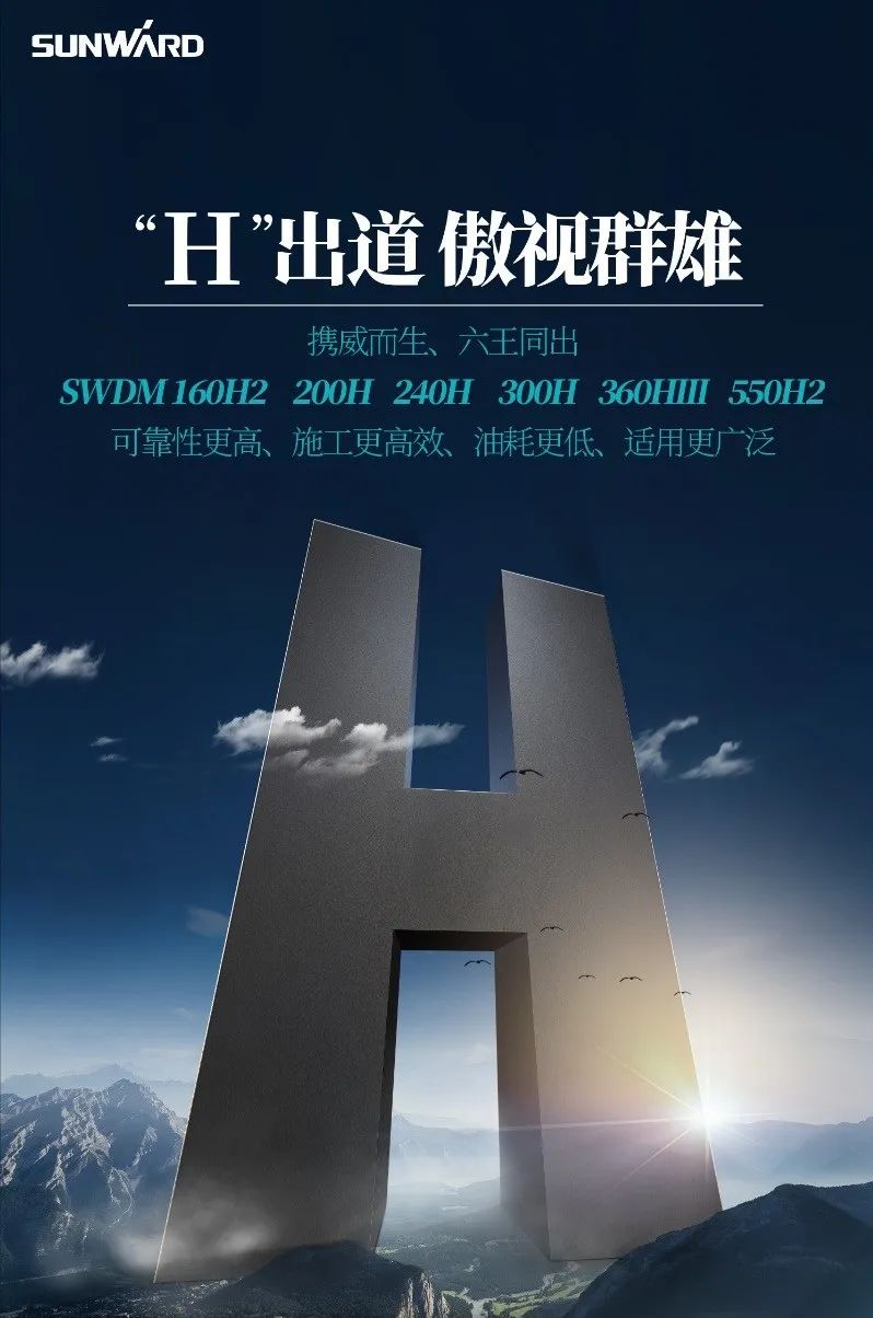 “山河綠”再現(xiàn)大灣區(qū)！山河智能旋挖鉆機(jī)組團(tuán)助建廣州白云機(jī)場項目