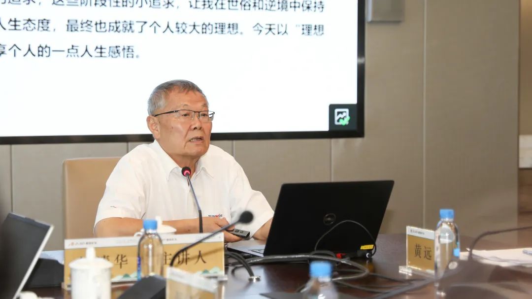 理想成就未來(lái)！何清華受邀赴世界500強(qiáng)企業(yè)紫金礦業(yè)集團(tuán)作專題講座