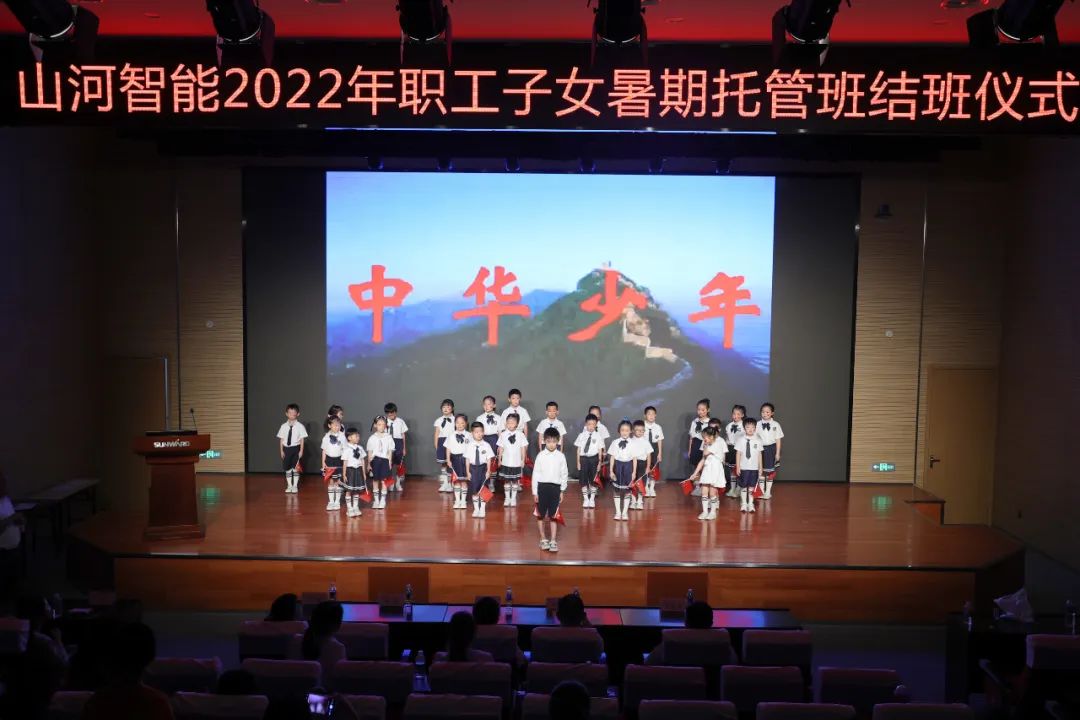 繽紛“暑”假，不負(fù)所“托”！山河智能職工子女暑期托管班結(jié)業(yè)啦