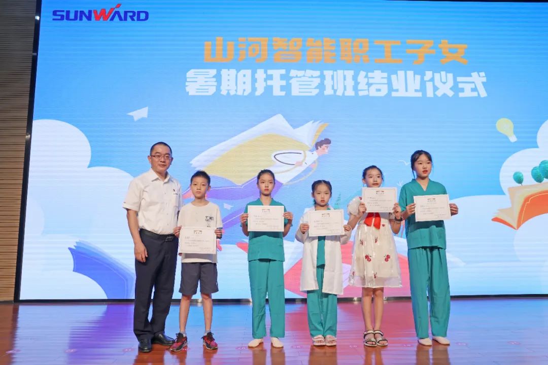 繽紛“暑”假，不負(fù)所“托”！山河智能職工子女暑期托管班結(jié)業(yè)啦