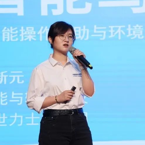 科技引領(lǐng)，智行未來！博世力士樂創(chuàng)新高峰論壇在山河智能舉行
