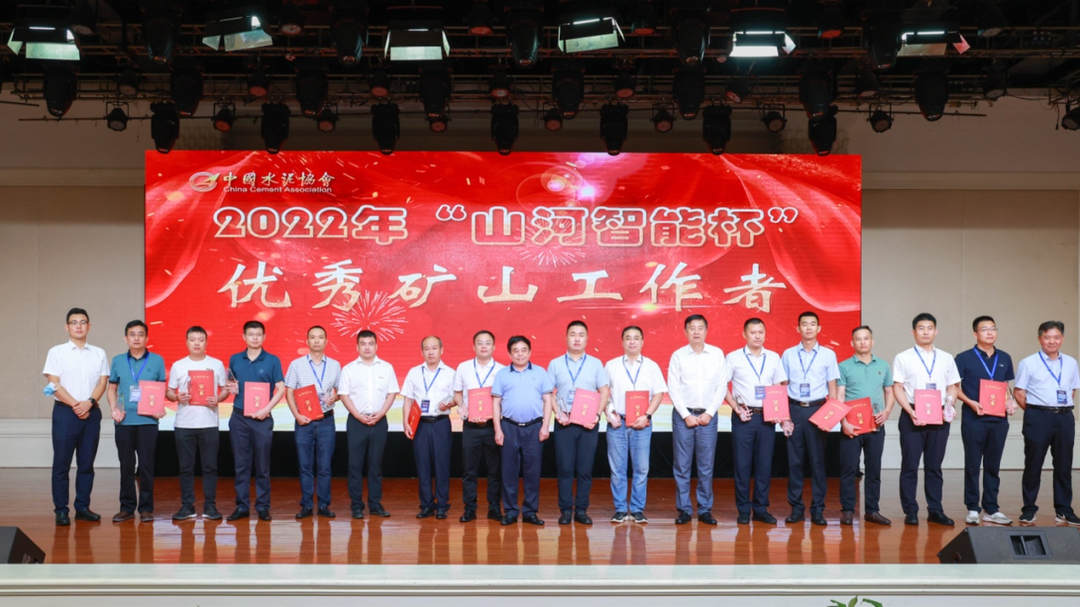 共創(chuàng)水泥礦山美好未來！第十六屆水泥礦山年會成功召開