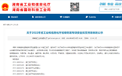 山河智能SWCH980-260全液壓多功能樁架通過湖南省首臺（套）重大技術(shù)裝備認(rèn)定