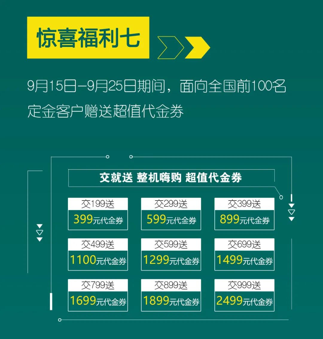 直播互動(dòng)，9大福利！山河智能超值歡樂(lè)購(gòu)與你相約9.26