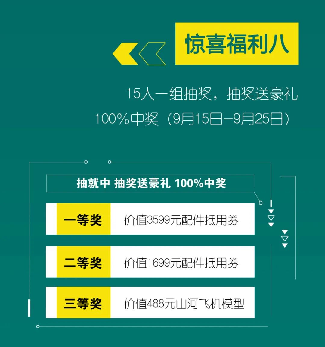 直播互動(dòng)，9大福利！山河智能超值歡樂(lè)購(gòu)與你相約9.26