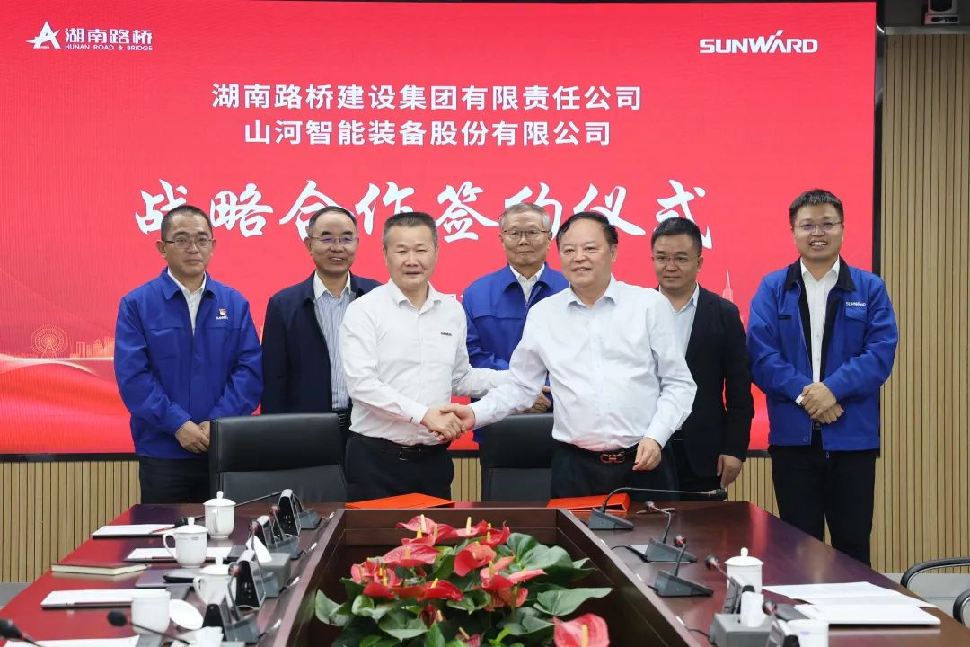 強(qiáng)強(qiáng)聯(lián)合，夯實(shí)湖南工程建設(shè)湘軍！山河智能與湖南路橋簽訂戰(zhàn)略合作協(xié)議