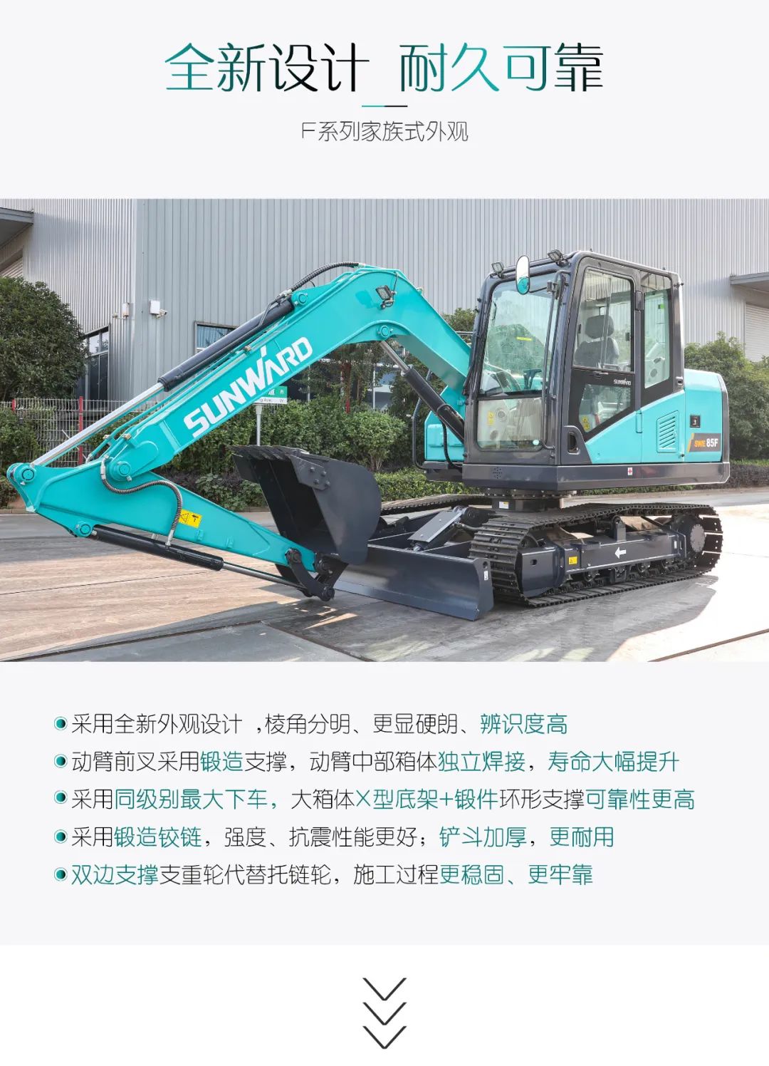 國(guó)四精品 | 城市建設(shè)哪家強(qiáng)？還得看山河智能小挖SWE85F
