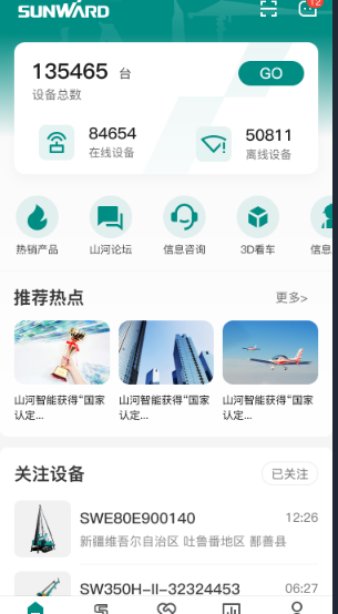 無需擴橋！山河智能國四款32米直臂式高空作業(yè)平臺成功下線
