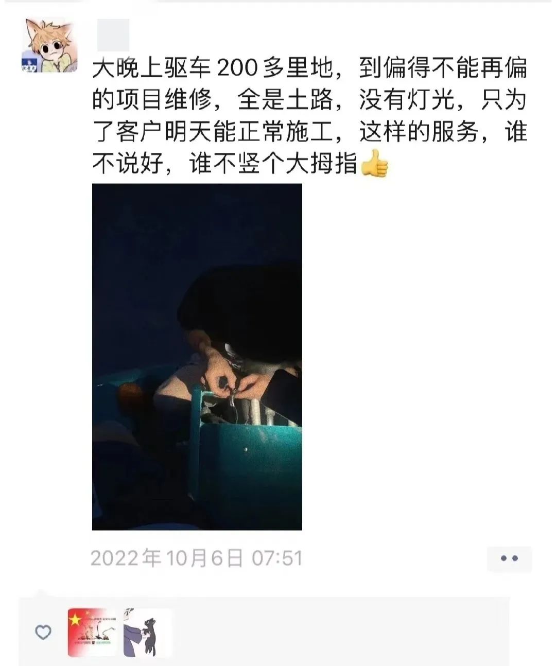 匠心服務(wù)，售后無憂！山河智能高機(jī)售后服務(wù)暖人心