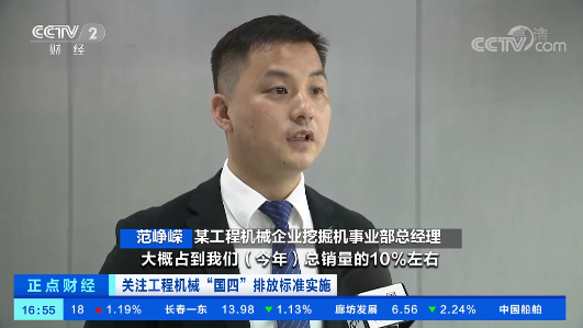 開啟“國四”時代！央視聚焦山河智能