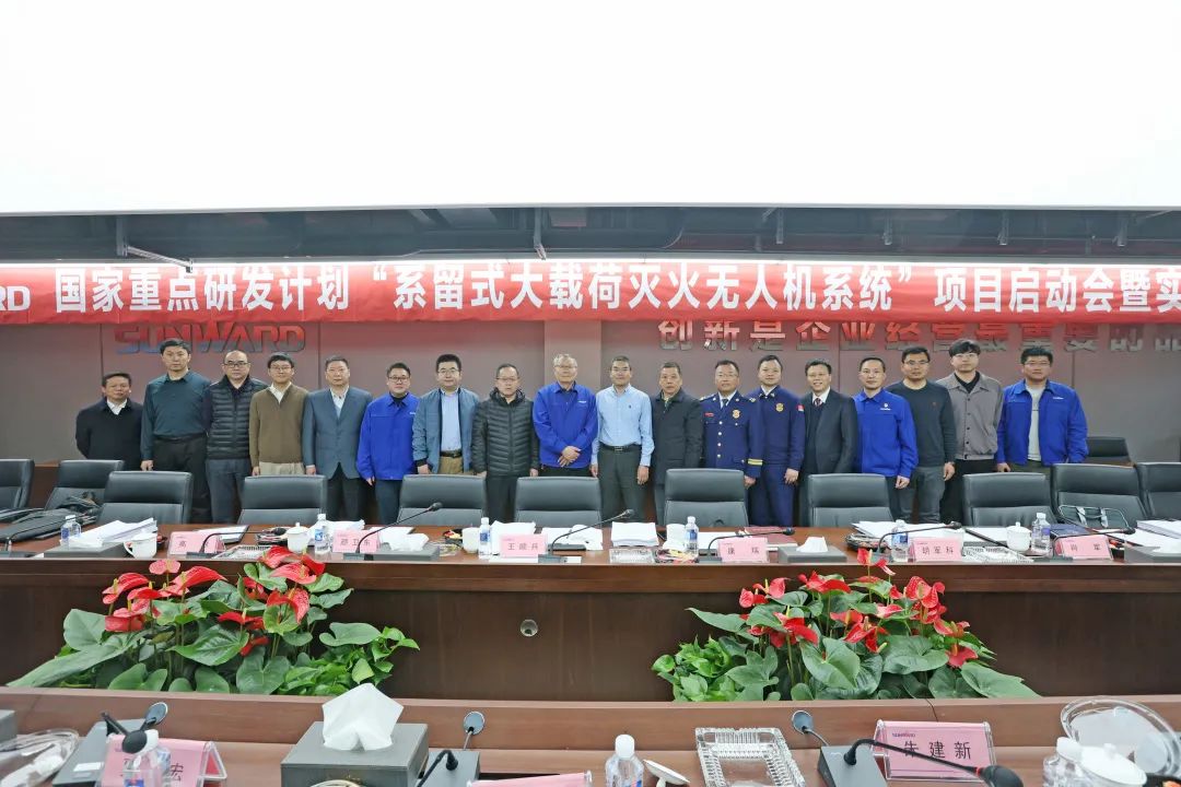 專家齊聚山河智能，助陣國家重點研發(fā)計劃項目啟動