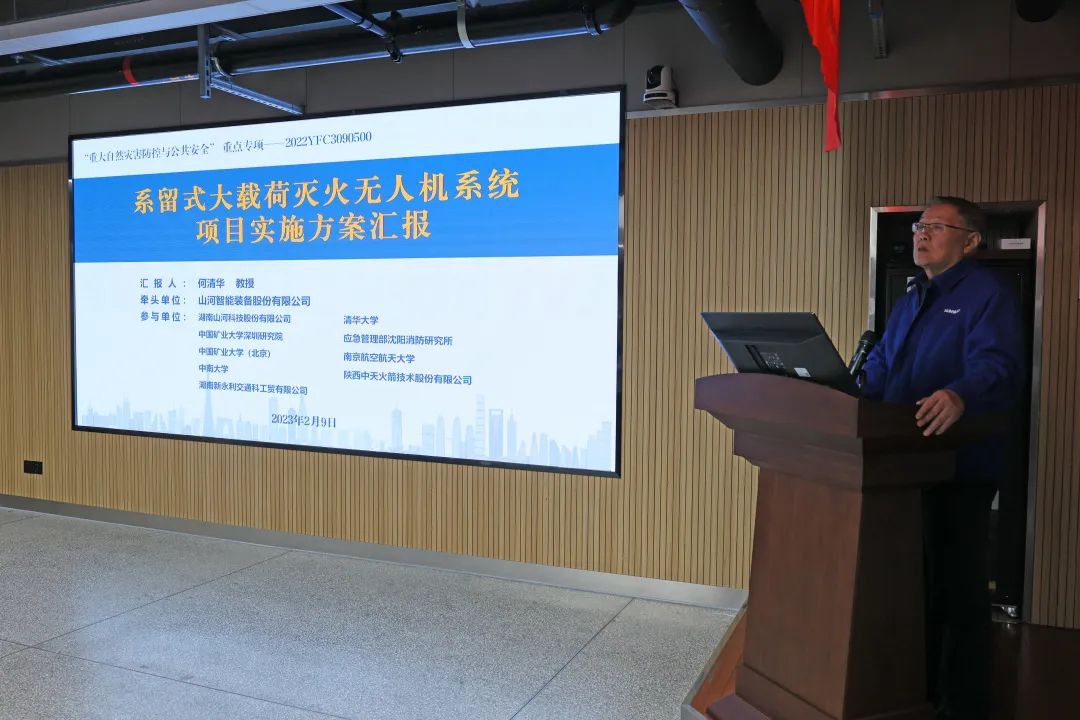 專家齊聚山河智能，助陣國家重點研發(fā)計劃項目啟動