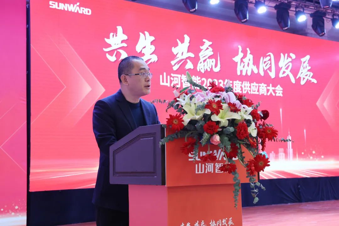 共生、共贏、協(xié)同發(fā)展！山河智能2023年度供應商大會隆重召開