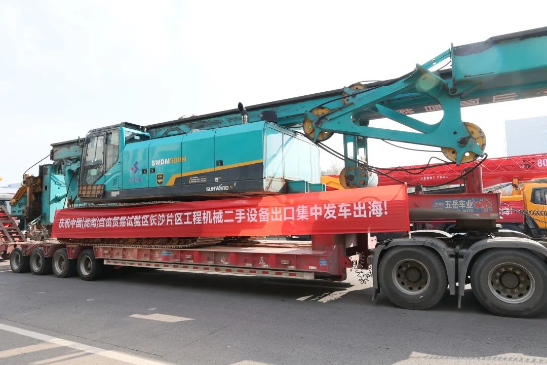 乘著自貿(mào)區(qū)改革的東風(fēng)，山河智能二手工程機(jī)械揚(yáng)帆出海