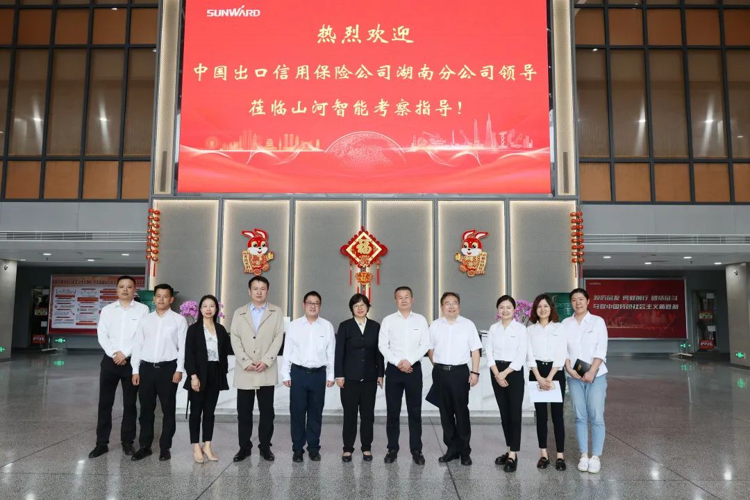 助力山河“智”造走向世界！中國信保湖南分公司到訪山河智能