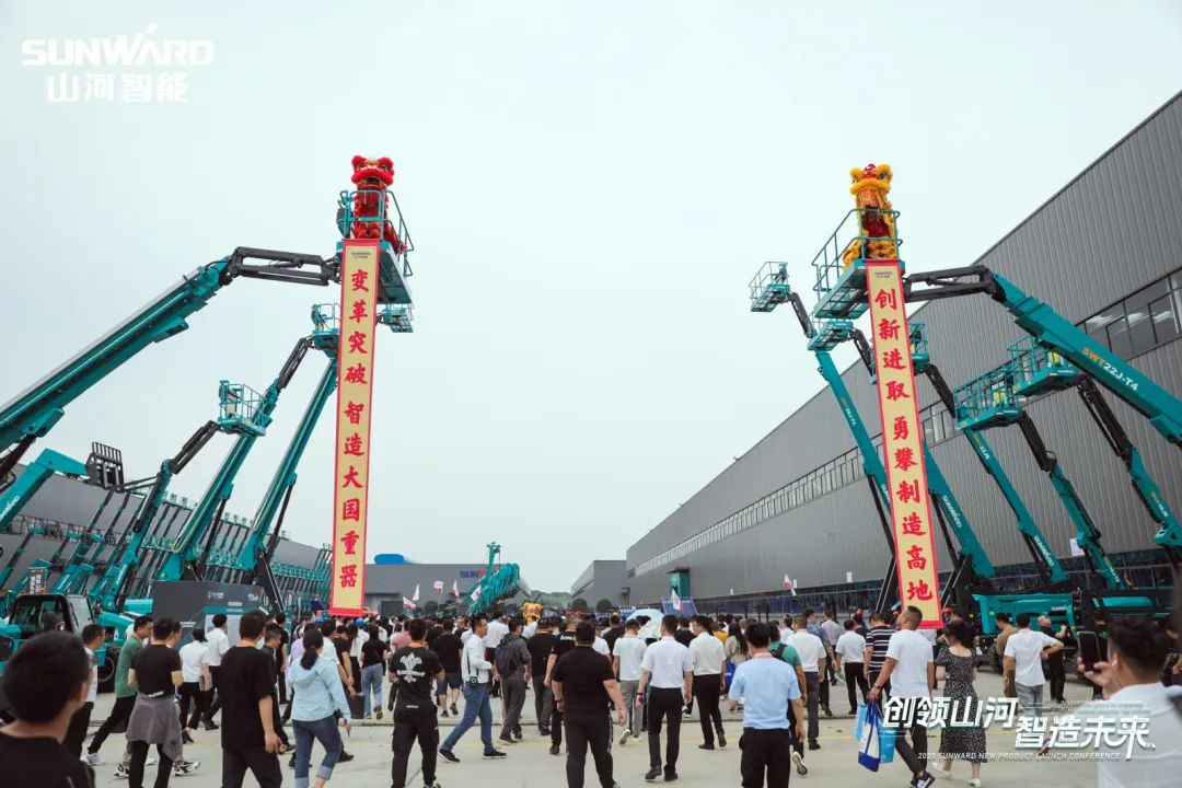 千人齊聚、爆品出擊！山河智能新品推介會圓滿舉辦