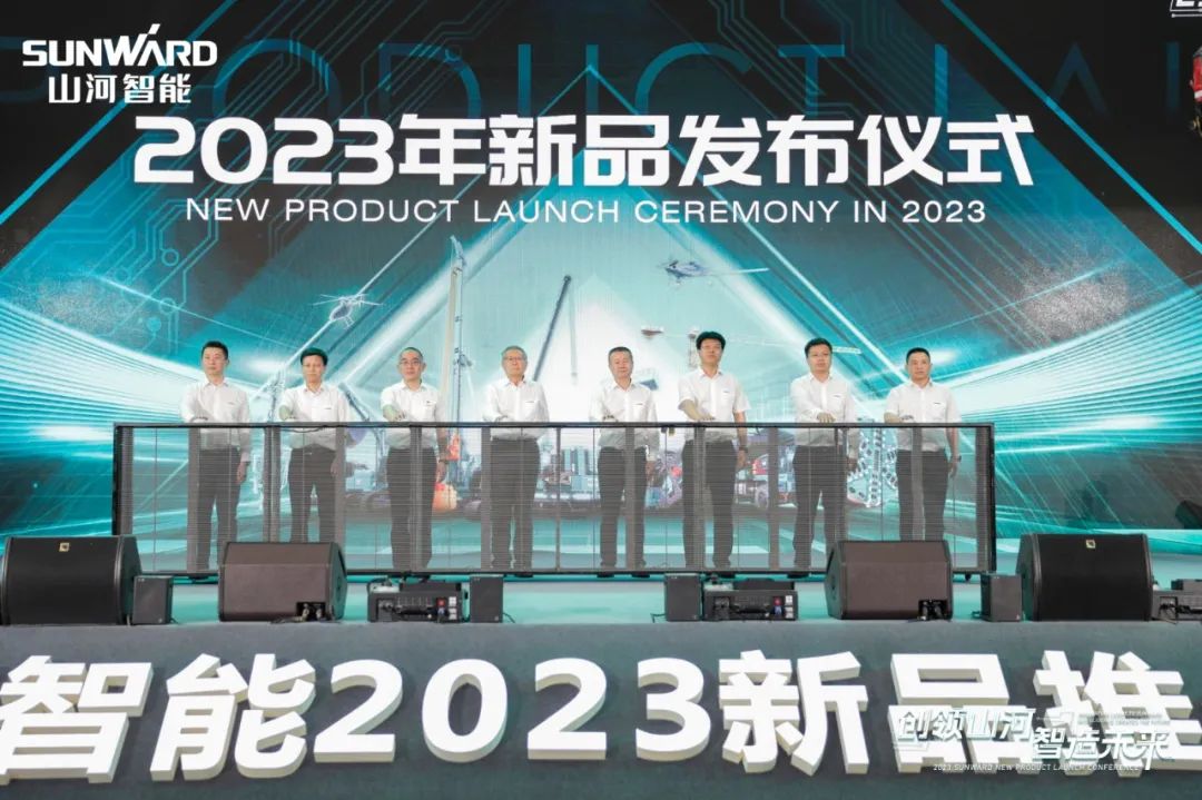 千人齊聚、爆品出擊！山河智能新品推介會圓滿舉辦